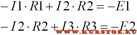 Составлены уравнения по 2 правилу кирхгофа